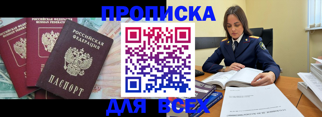 найти адрес прописки в Воркуте